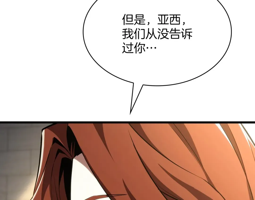 第6季第179话 回报 第156页