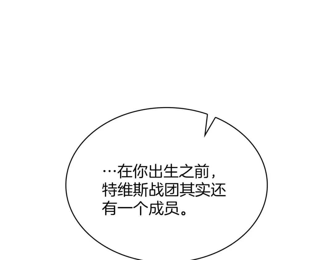 第6季第179话 回报 第158页