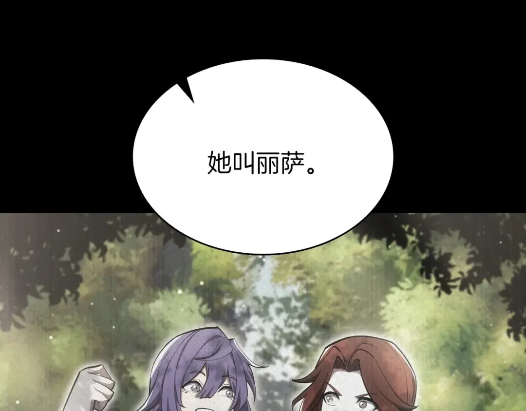 第6季第179话 回报 第167页