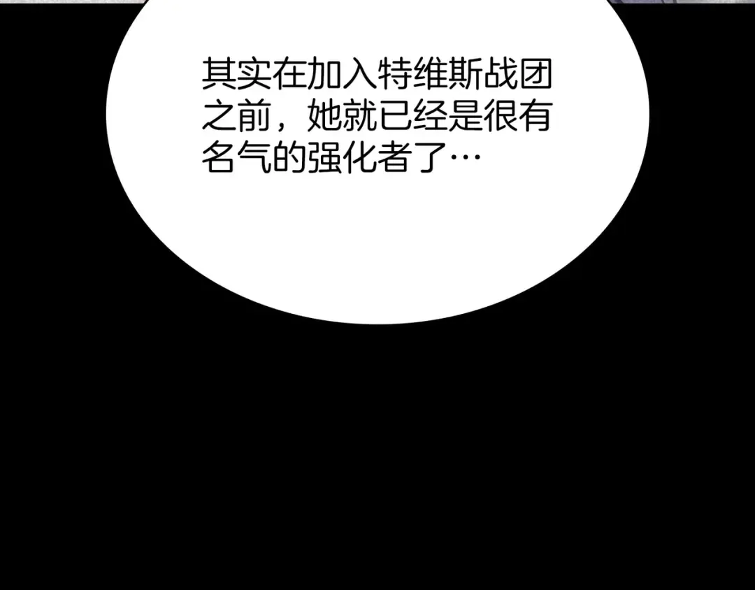 第6季第179话 回报 第182页