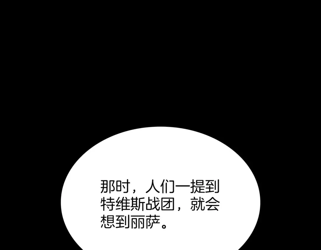 第6季第179话 回报 第190页