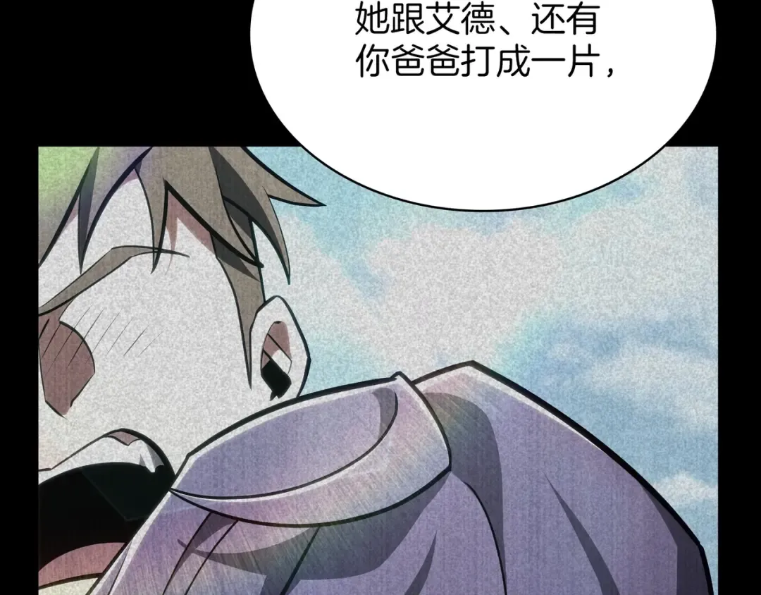 第6季第179话 回报 第203页
