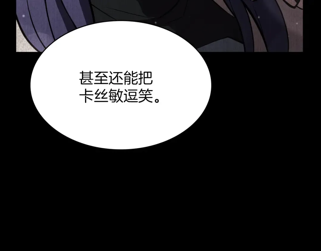 第6季第179话 回报 第205页