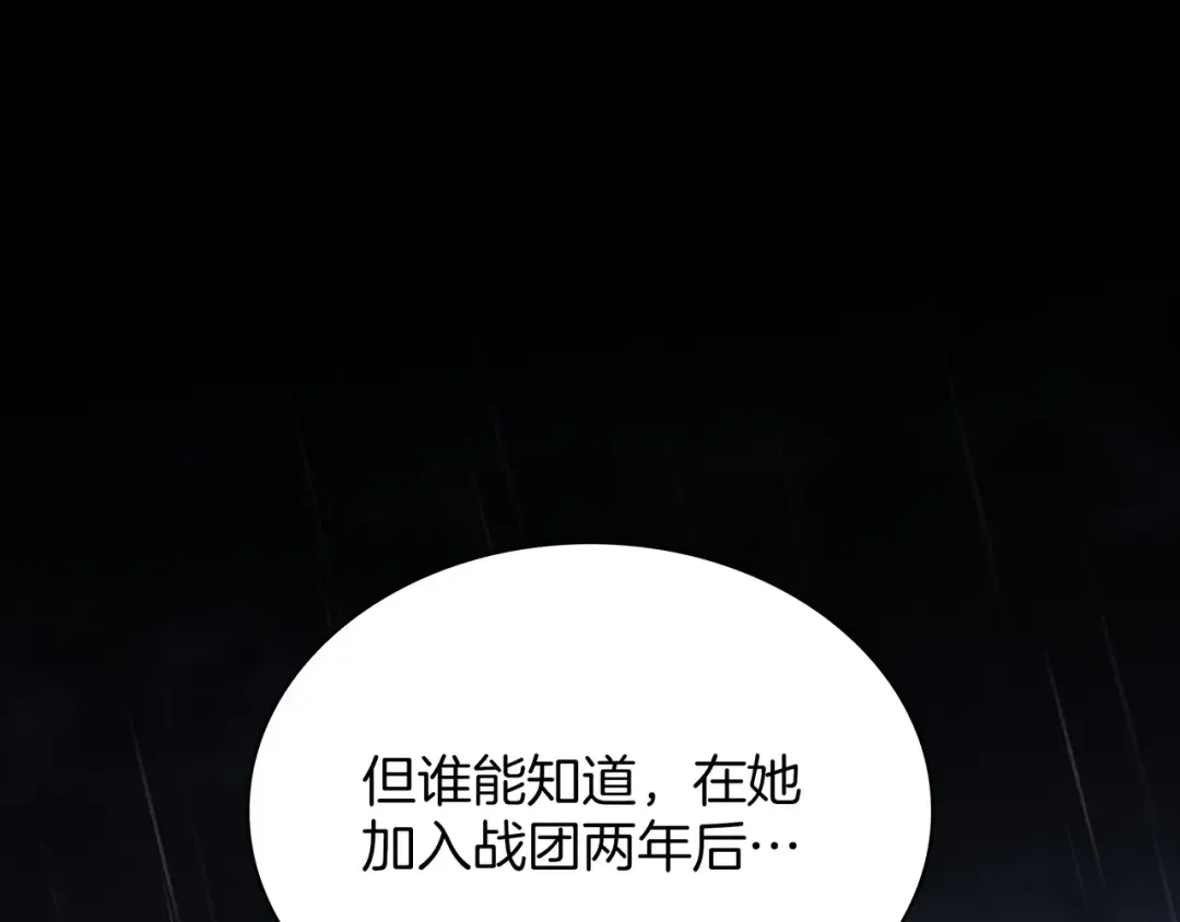 第6季第179话 回报 第207页