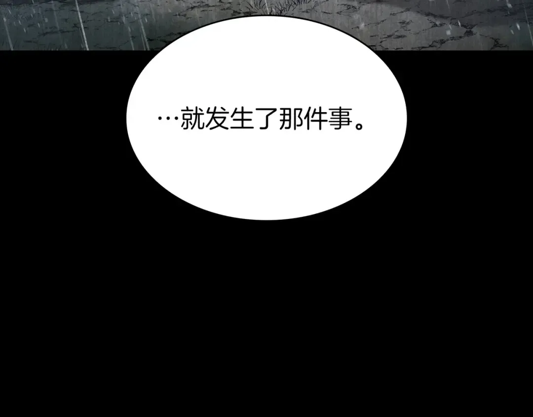 第6季第179话 回报 第211页