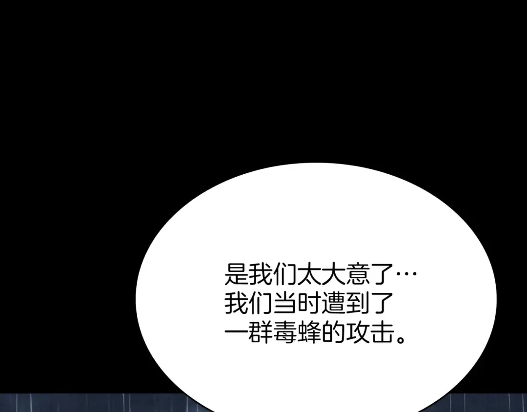 第6季第179话 回报 第212页