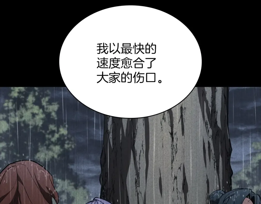 第6季第179话 回报 第215页
