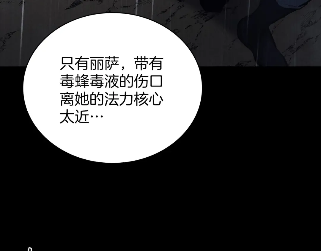 第6季第179话 回报 第230页