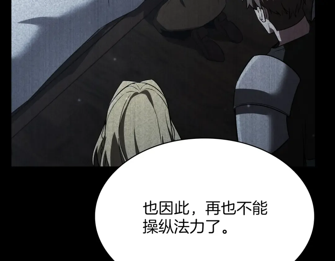 第6季第179话 回报 第247页