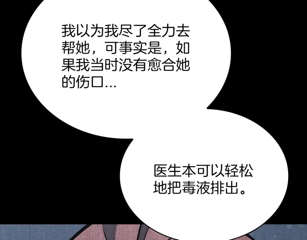 第6季第179话 回报 第249页