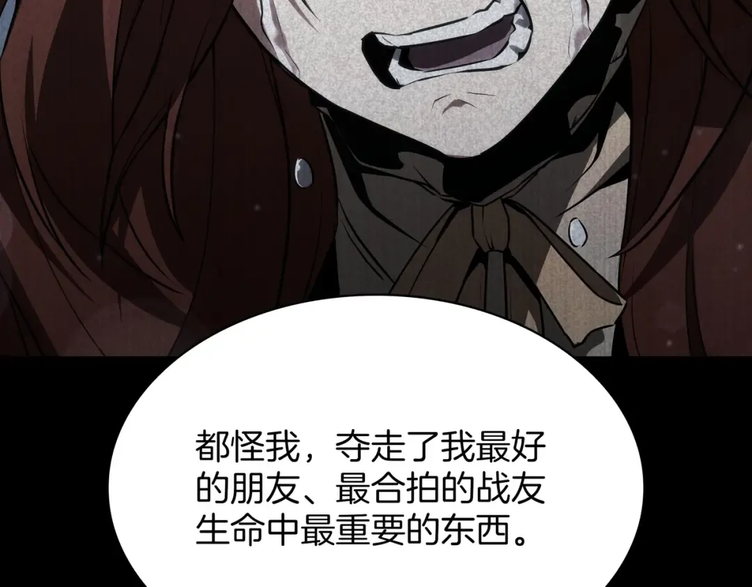 第6季第179话 回报 第251页