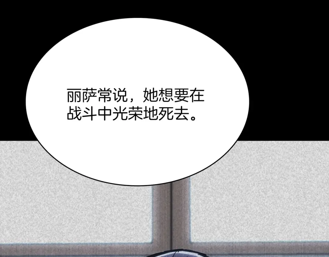 第6季第179话 回报 第253页