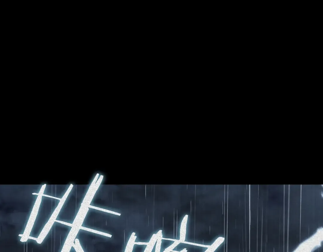 第6季第179话 回报 第260页