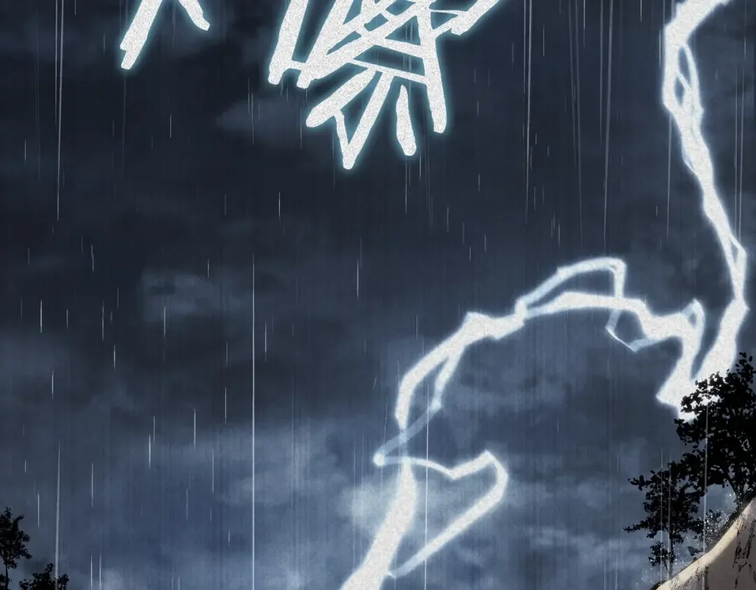 第6季第179话 回报 第261页