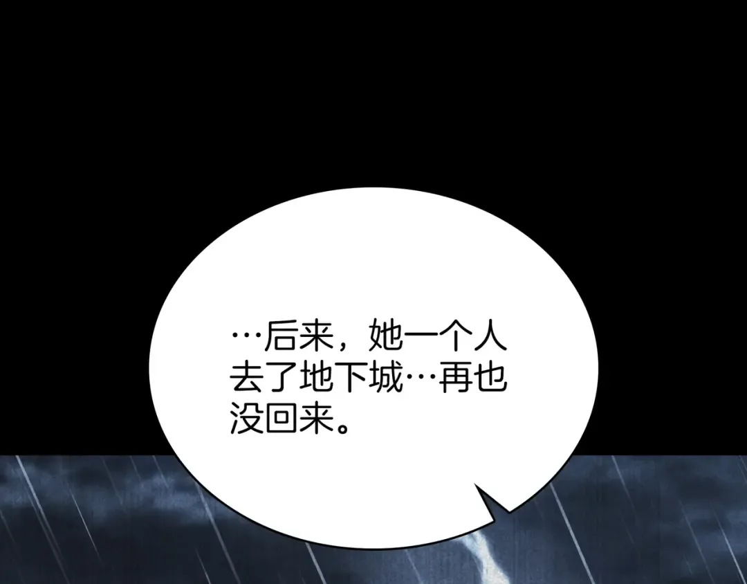 第6季第179话 回报 第266页