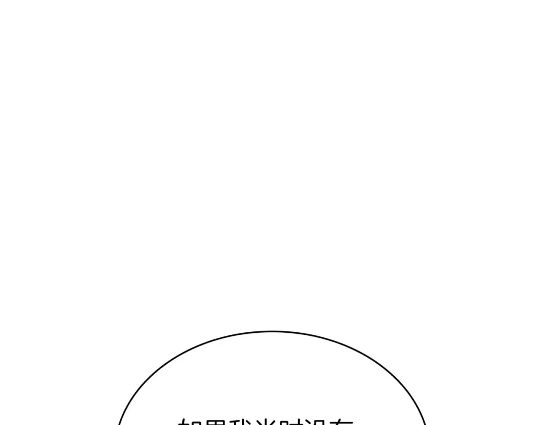 第6季第179话 回报 第274页