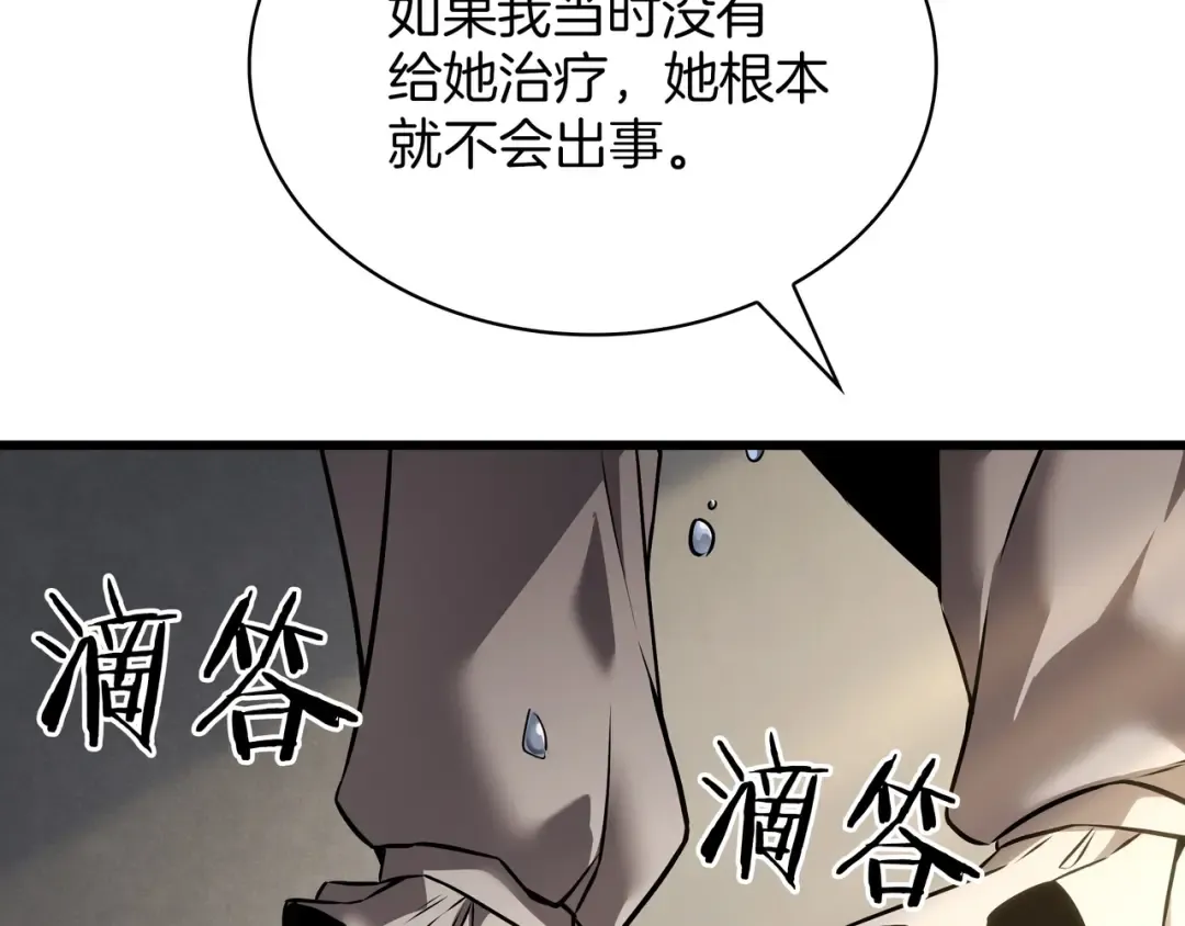 第6季第179话 回报 第275页