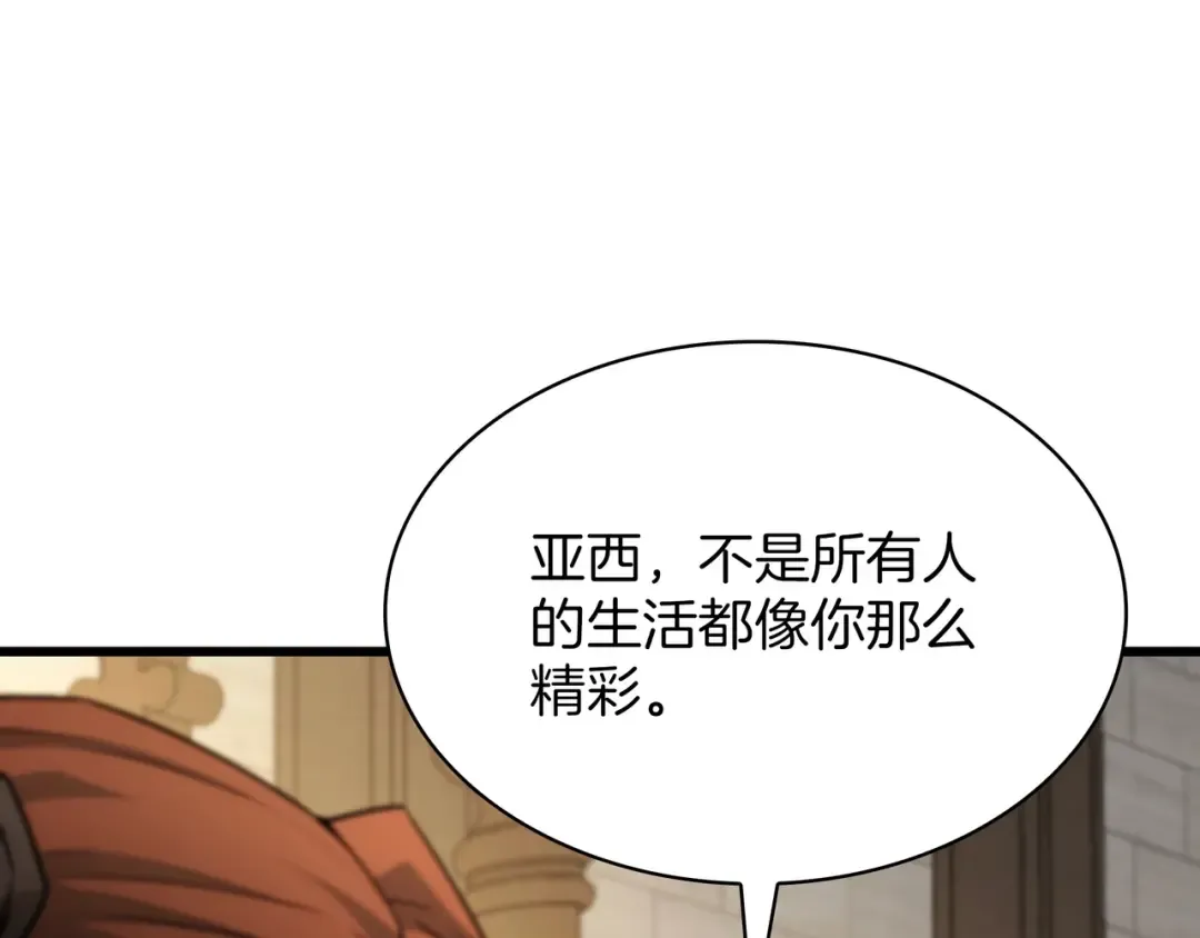 第6季第179话 回报 第277页