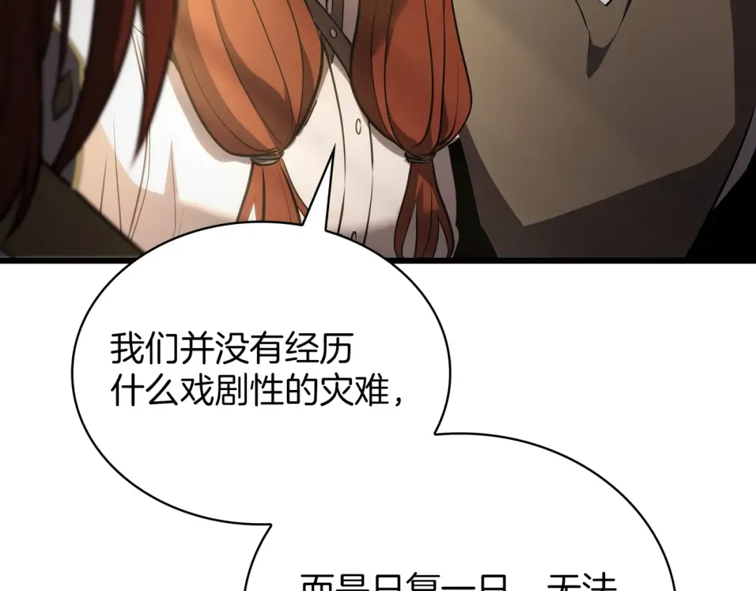 第6季第179话 回报 第279页