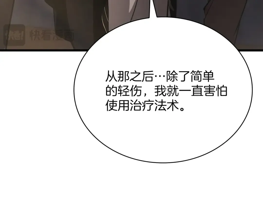 第6季第179话 回报 第284页