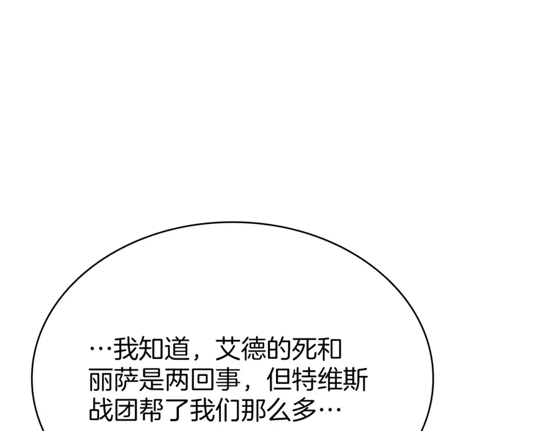 第6季第179话 回报 第285页