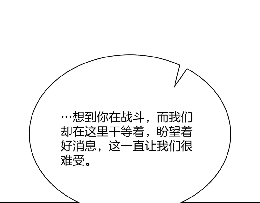 第6季第179话 回报 第291页