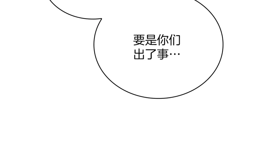 第6季第179话 回报 第294页