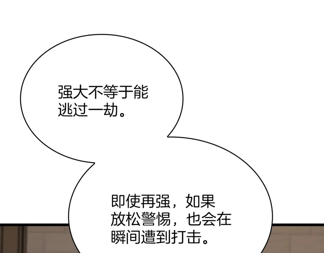 第6季第179话 回报 第298页