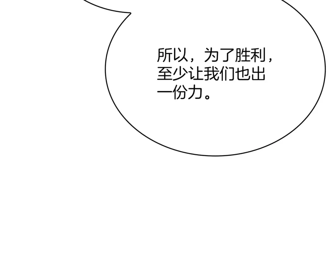 第6季第179话 回报 第301页