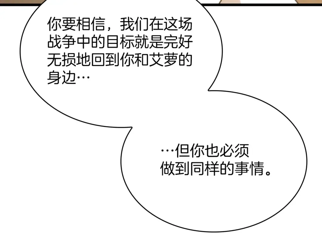 第6季第179话 回报 第305页