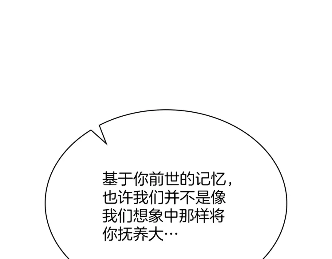 第6季第179话 回报 第307页