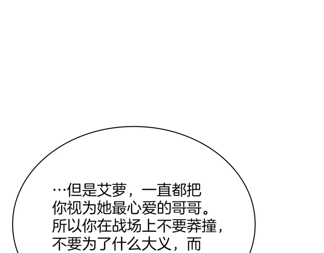 第6季第179话 回报 第310页