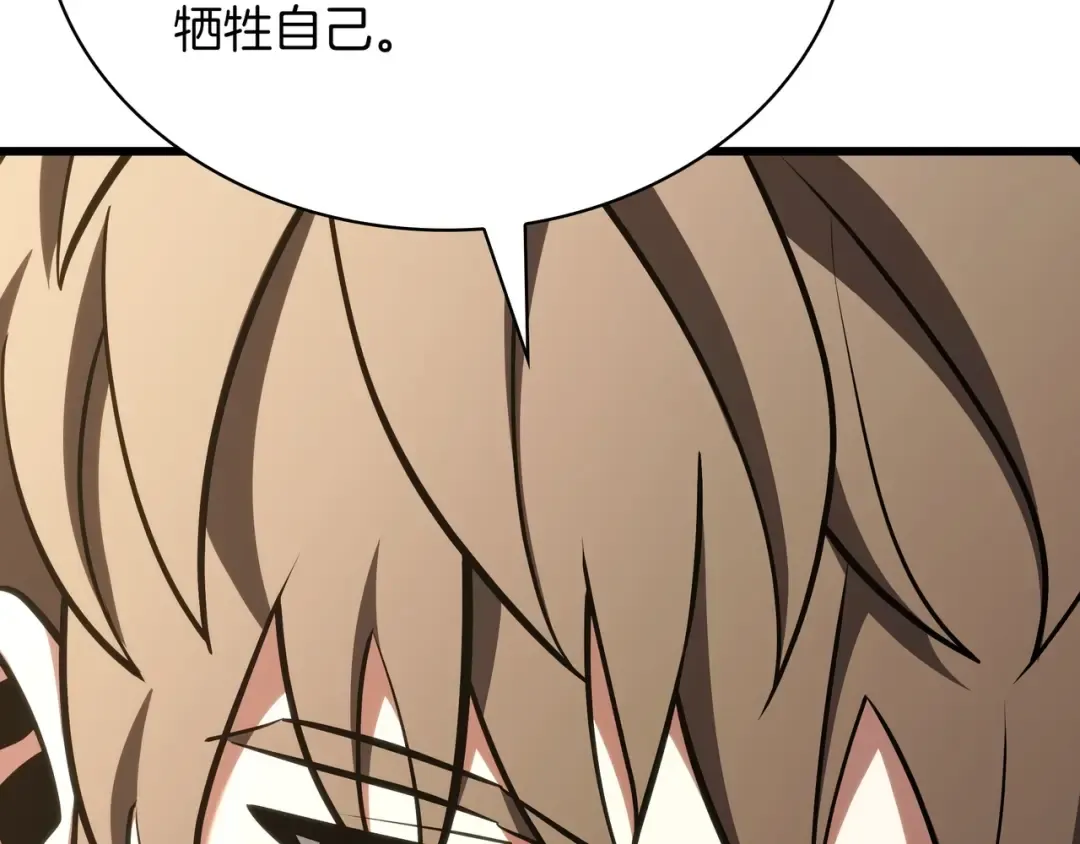 第6季第179话 回报 第311页