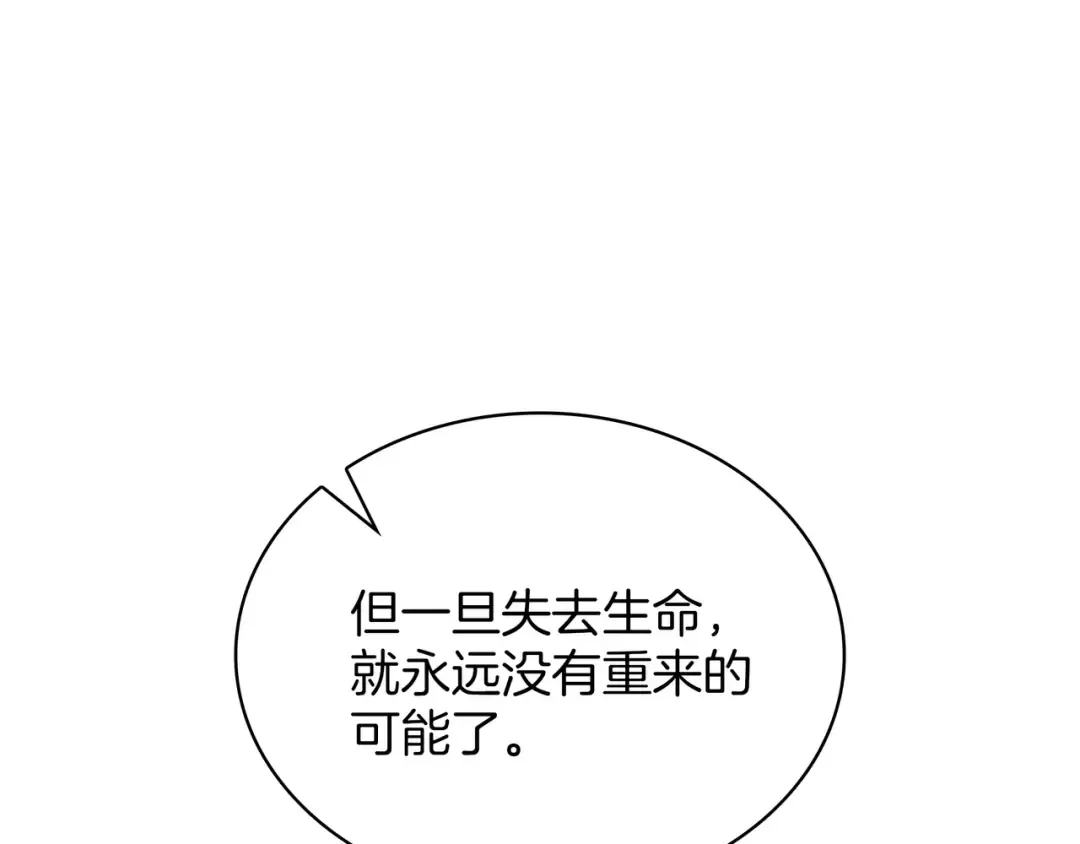 第6季第179话 回报 第314页