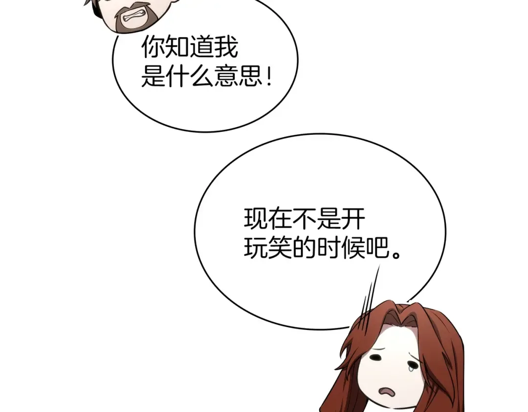 第6季第179话 回报 第319页