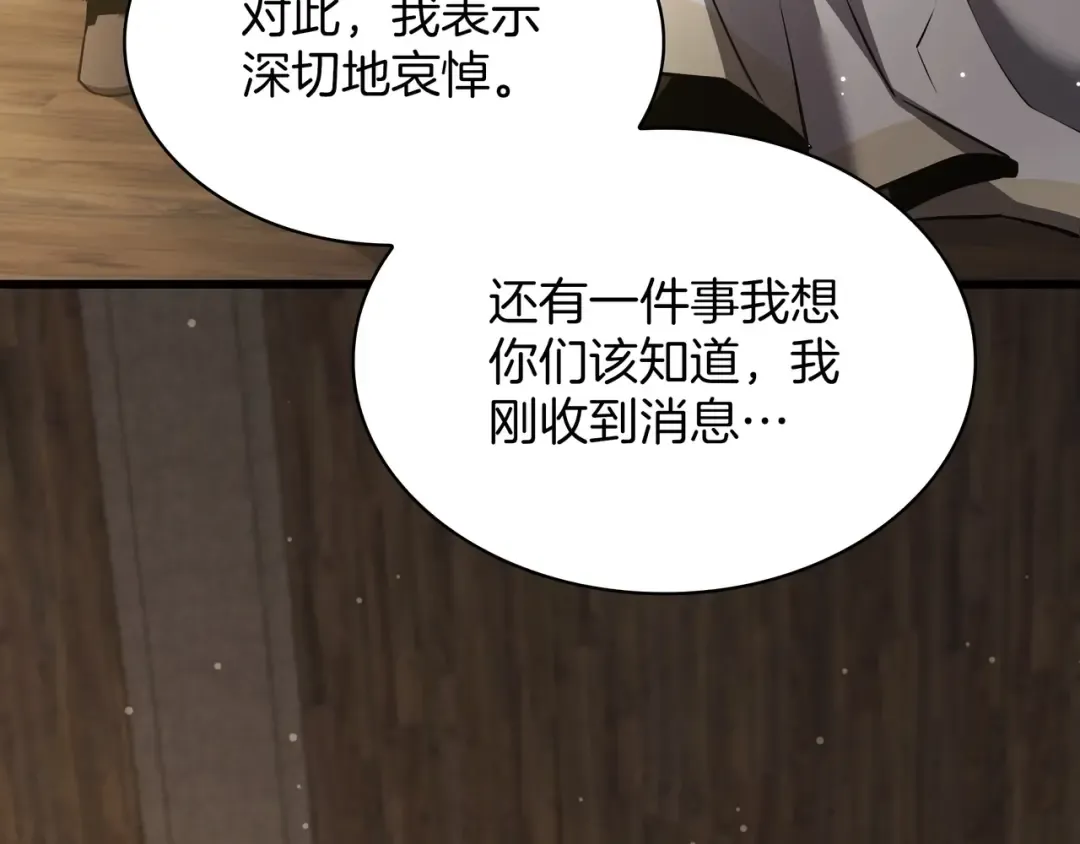 第6季第179话 回报 第330页
