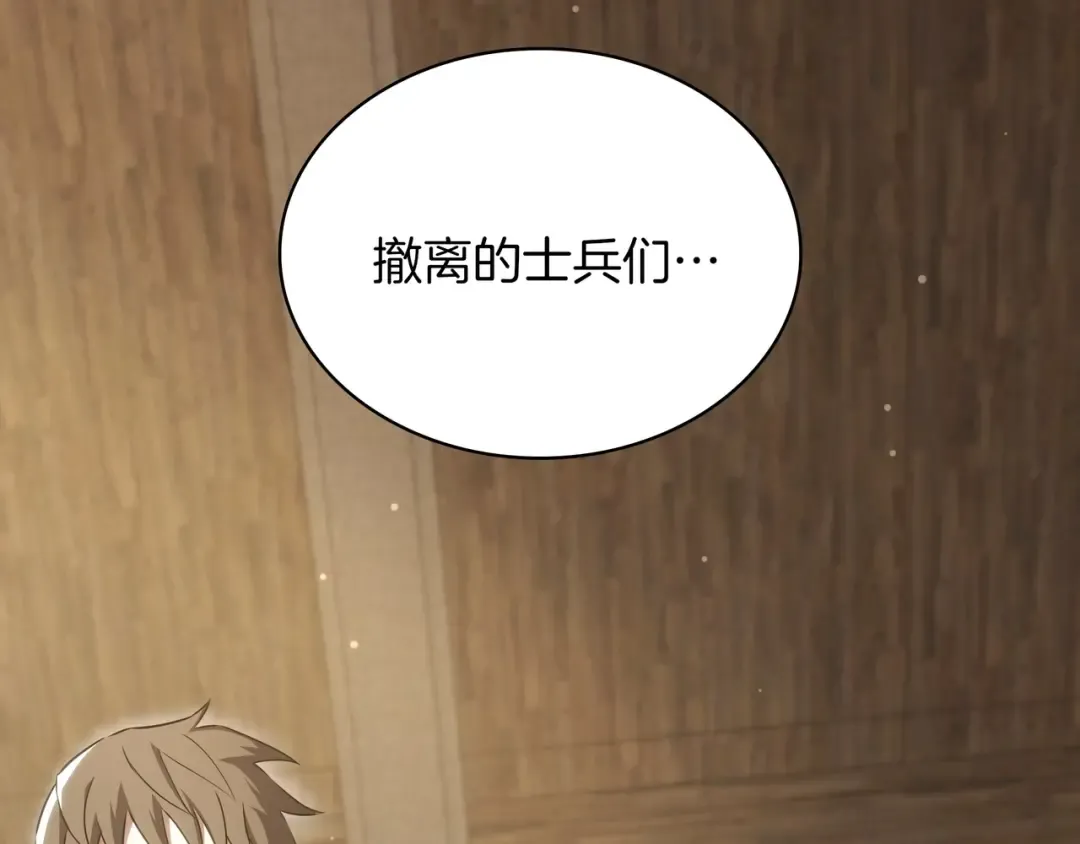 第6季第179话 回报 第332页