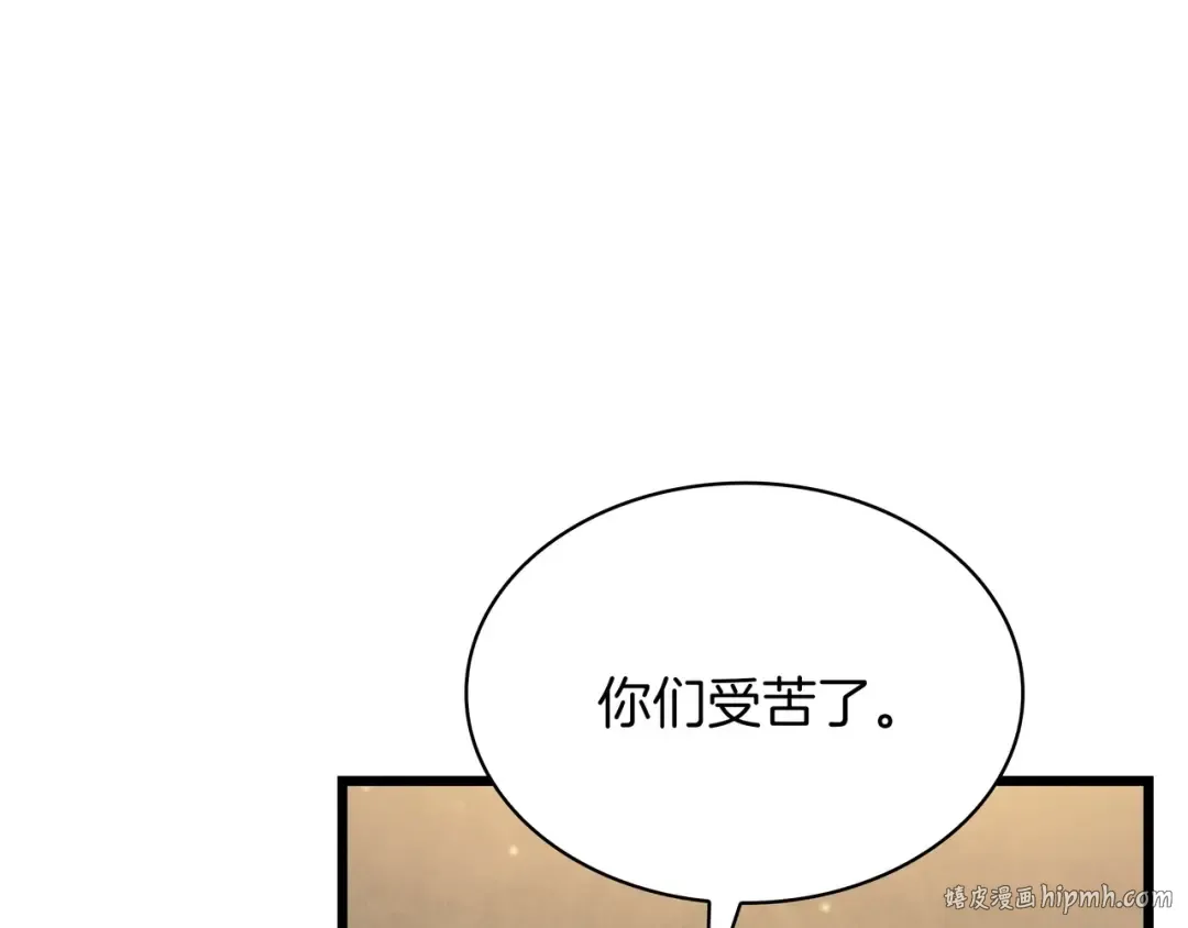第6季180话 久违的拥抱 第16页