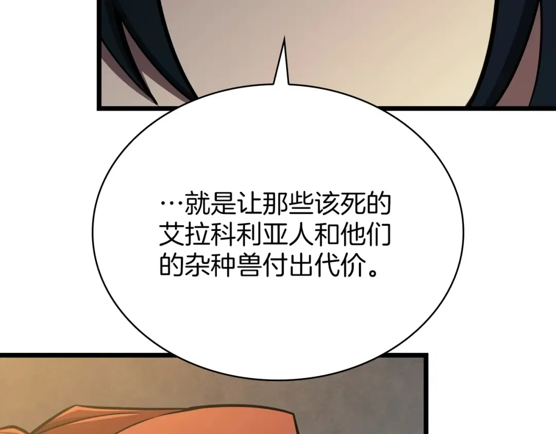 第6季180话 久违的拥抱 第58页