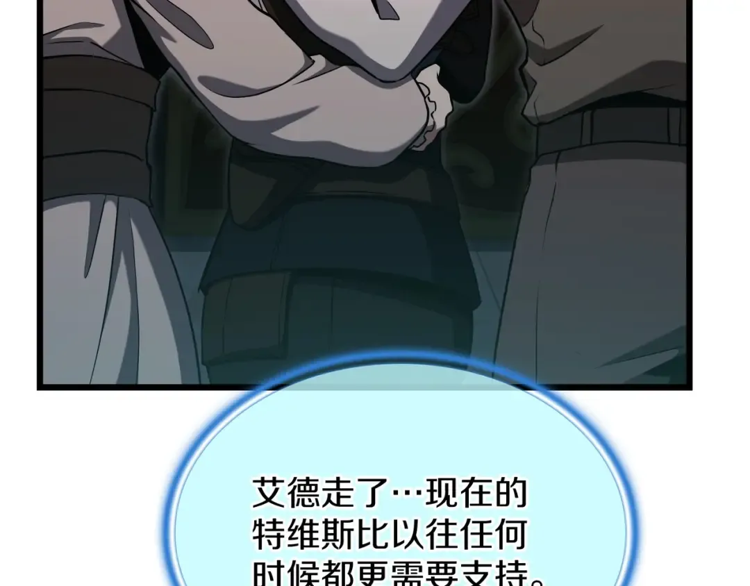 第6季180话 久违的拥抱 第73页