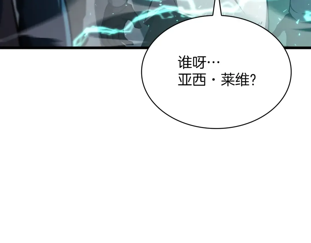 第6季180话 久违的拥抱 第87页