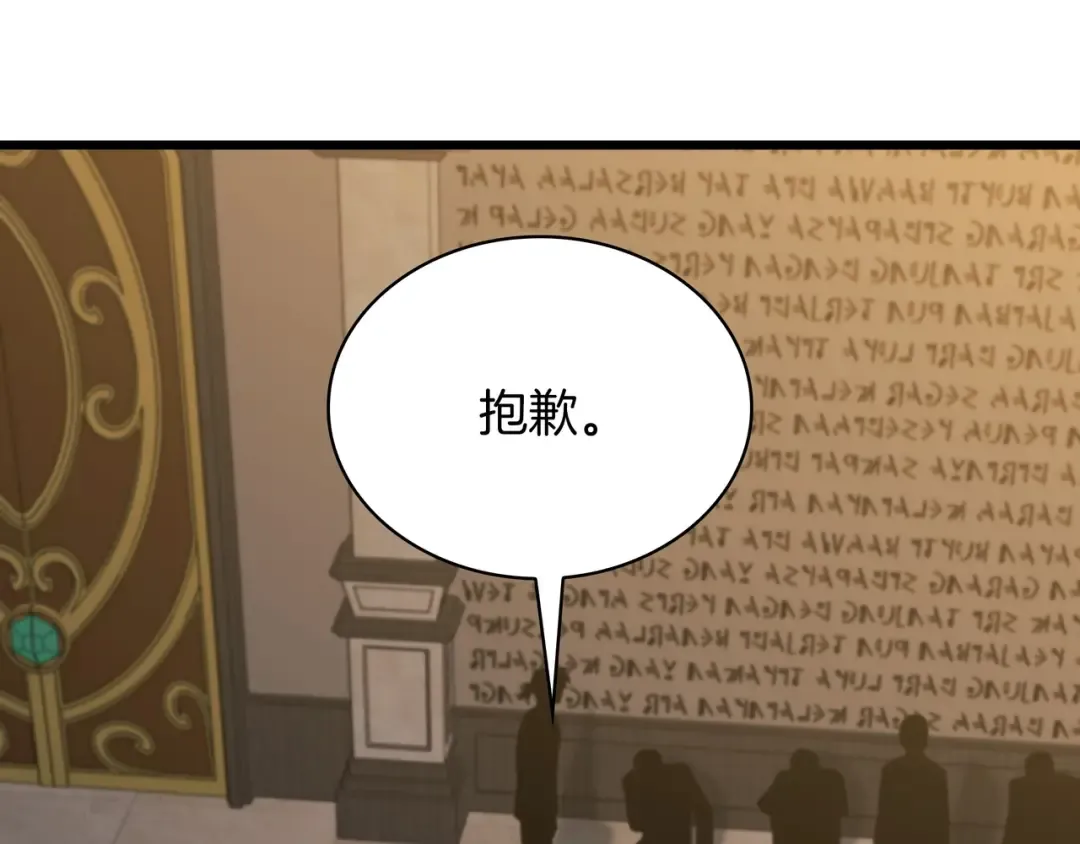 第6季180话 久违的拥抱 第94页