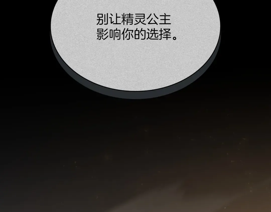 第6季180话 久违的拥抱 第158页