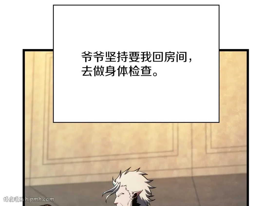 第6季180话 久违的拥抱 第192页