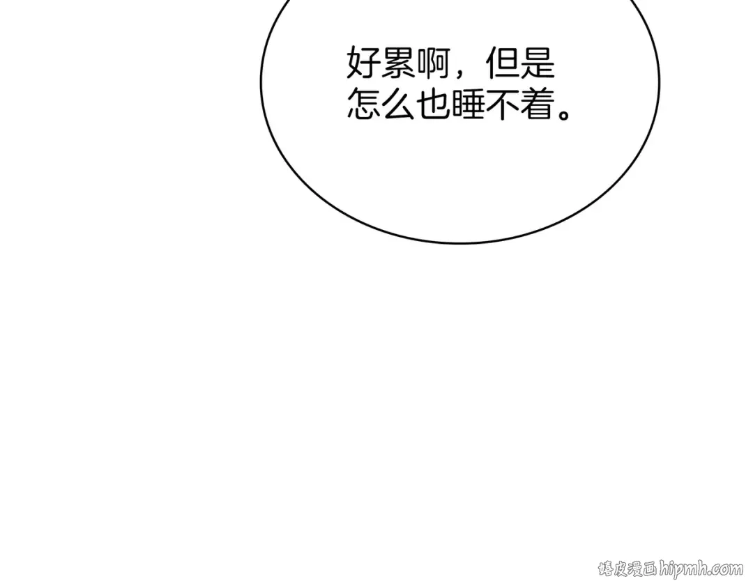 第6季180话 久违的拥抱 第232页