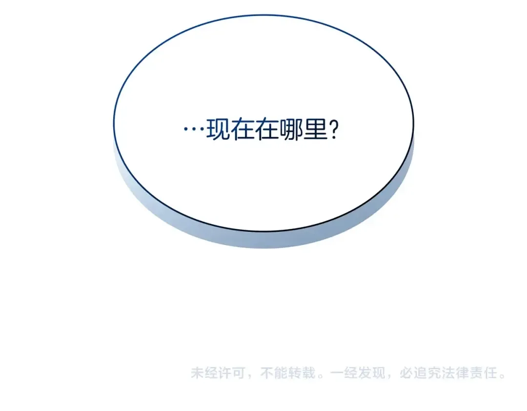 第6季180话 久违的拥抱 第295页