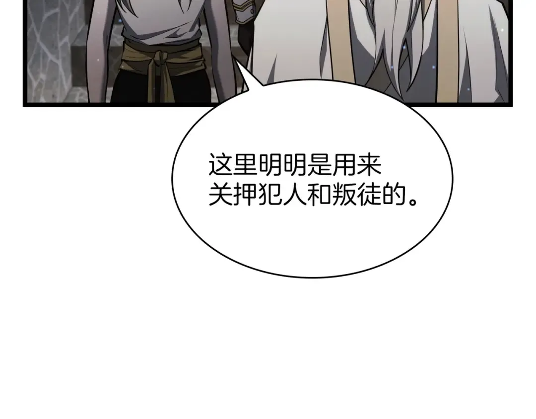 第6季第181话 难以接受的事实 第13页