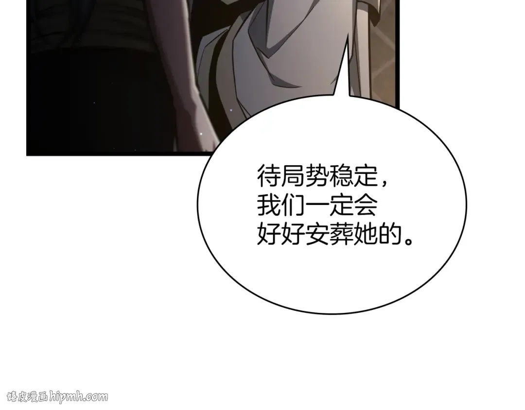 第6季第181话 难以接受的事实 第16页