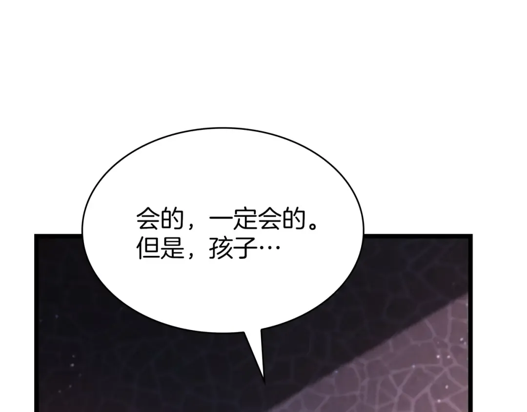 第6季第181话 难以接受的事实 第44页
