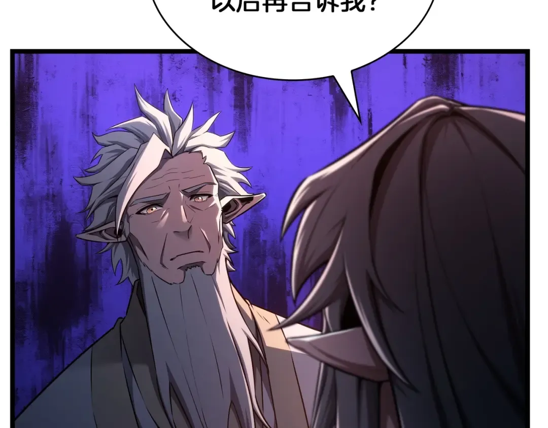 第6季第181话 难以接受的事实 第52页